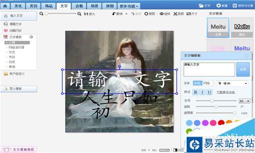 怎么用美圖秀秀做小說封面