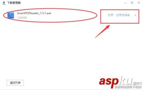 SmartPDF閱讀器綠色版安裝使用教程 SmartPDF,閱讀器