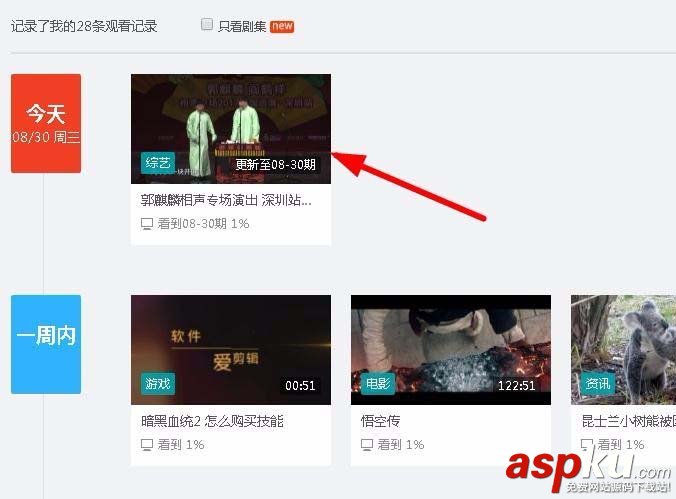 優(yōu)酷網(wǎng)怎么刪除自己發(fā)的彈幕? 優(yōu)酷彈幕的刪除方法 優(yōu)酷,彈幕