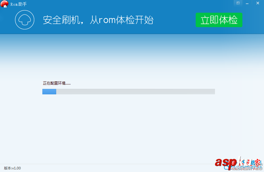 蘑菇ROM助手使用圖文教程 蘑菇,ROM助手