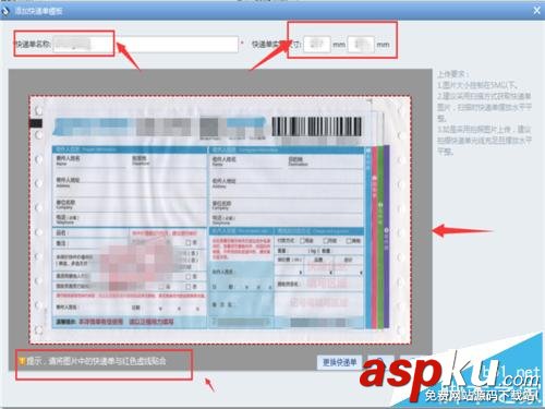 阿里巴巴商機(jī)助理怎么打印快遞單和設(shè)置快遞單模板? 商機(jī)助理,快遞模板,阿里巴巴