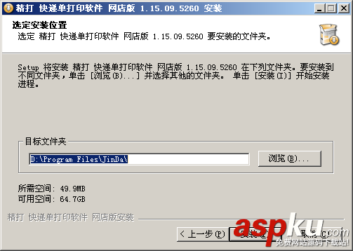 精打快遞單打印軟件如何使用?精打快遞單打印軟件安裝使用教程 精打快遞單,快遞單打印