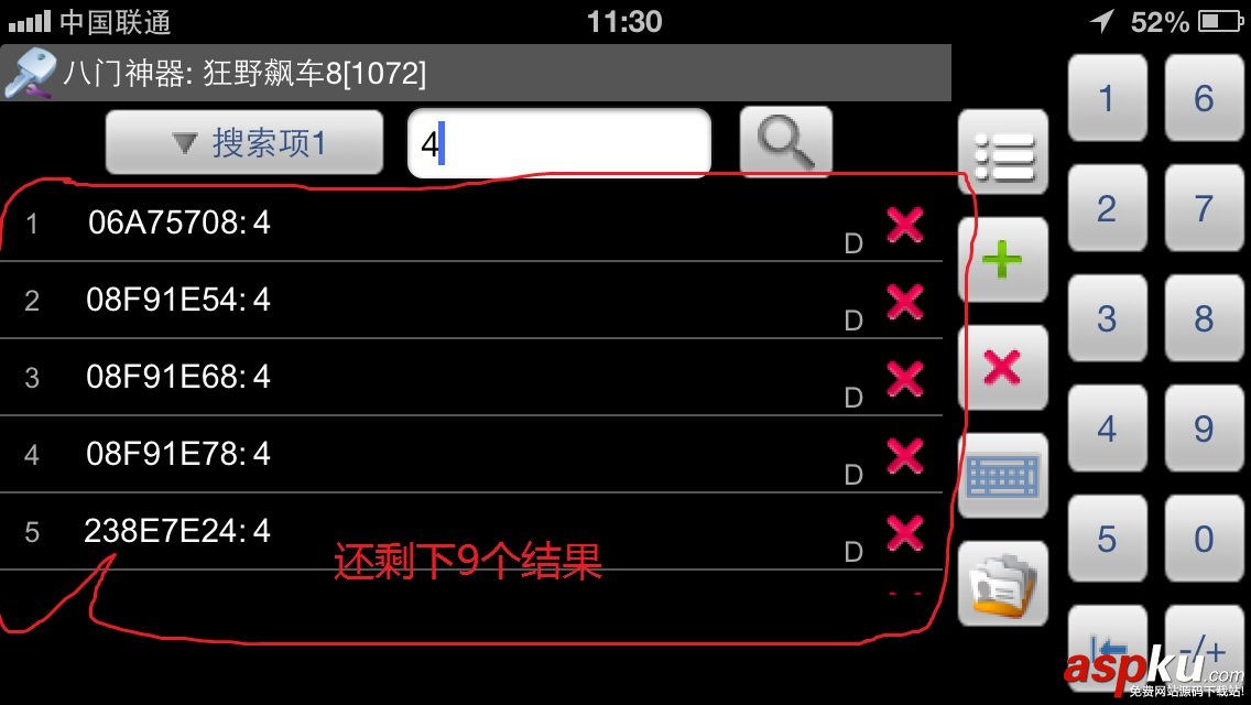 狂野飆車8 ios金幣無限修改圖文教程 狂野飆車8 i