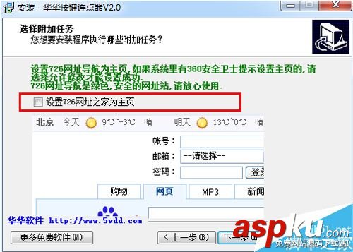 華華按鍵連點器怎么安裝?華華按鍵連點器安裝使用教程 華華鍵盤連點器