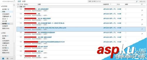 outlook2013自動回復怎么設置?outlook郵件自動回復教程 outlook,2013