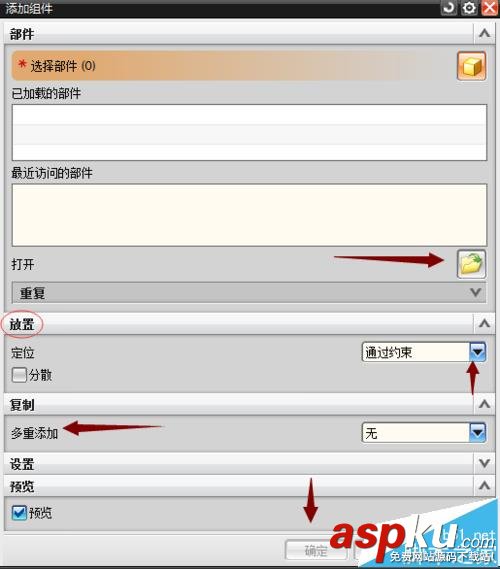 UG怎么裝配零件? ug轉(zhuǎn)配添加組件的教程 UG,裝配,零件