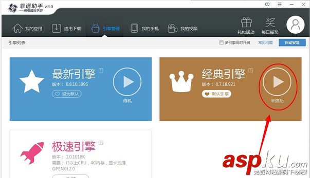 使用靠譜助手過程中出現沒反應的情況怎么辦 靠譜助手,安卓模擬器