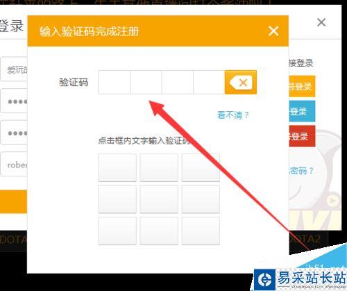 斗魚tv怎么注冊賬號?斗魚tv注冊賬號教程