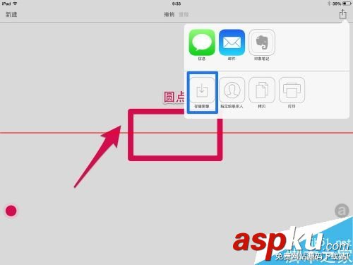 iPad上怎么用印象筆記圈點(diǎn)? iPad,印象筆記圈點(diǎn)