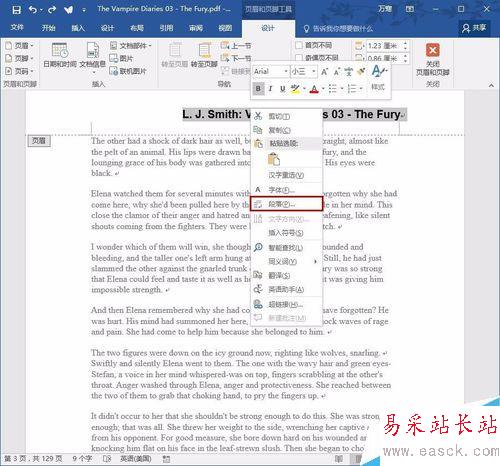 如何快速隨意的改變PDF文件的頁邊距