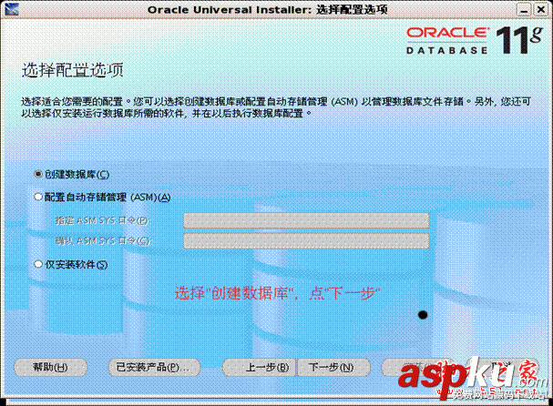 Oracle 11g for Linux CentOS 5.2 詳細安裝步驟分享(圖解教程) Oracle,11g