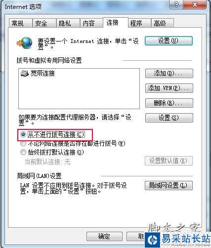 Internet選項設置