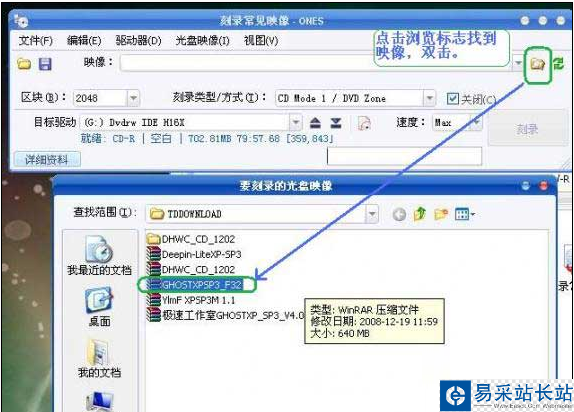 ones刻錄軟件怎么用？ones刻錄軟件使用教程 