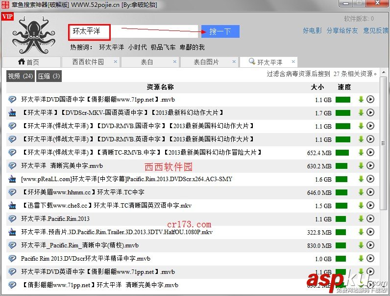 章魚搜索怎么用 章魚搜索神器使用詳細教程  章魚搜索