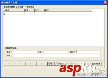 家財寶記賬軟件有什么功能?怎么使用?家財寶使用教程 家財寶,記賬軟件