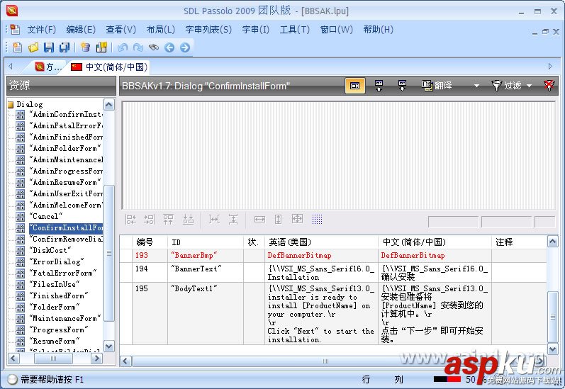 如何重封裝微軟 MSI 安裝包 MSI,安裝包