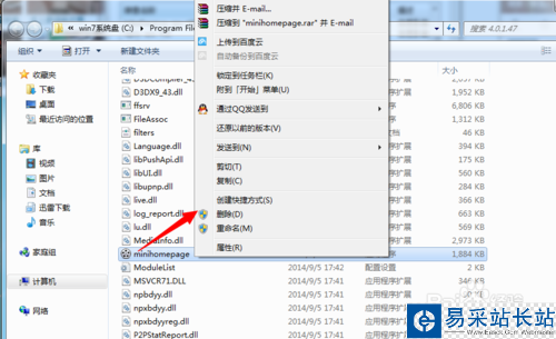 如何關閉百度影音開機彈出來的廣告頁?