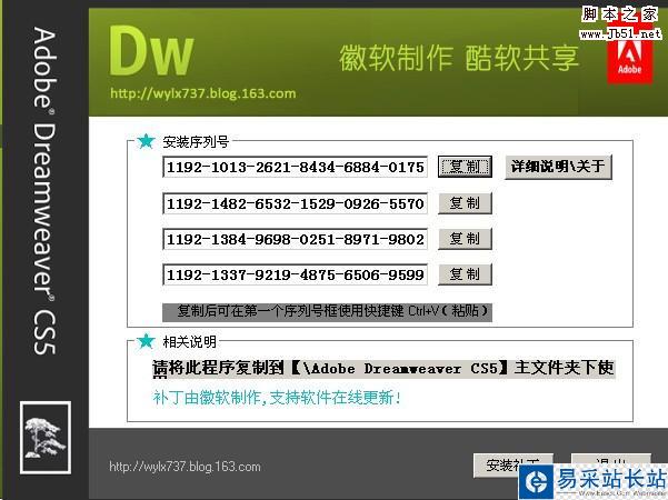 Adobe Dreamweaver CS5 官方簡體中文版（官方原版附完美注冊器支持聯(lián)網(wǎng)在線更新） - wylx737 - 影音國度
