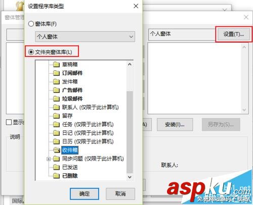 Outlook怎么刪除窗體? Outlook自定義窗體的教程 Outlook,窗體