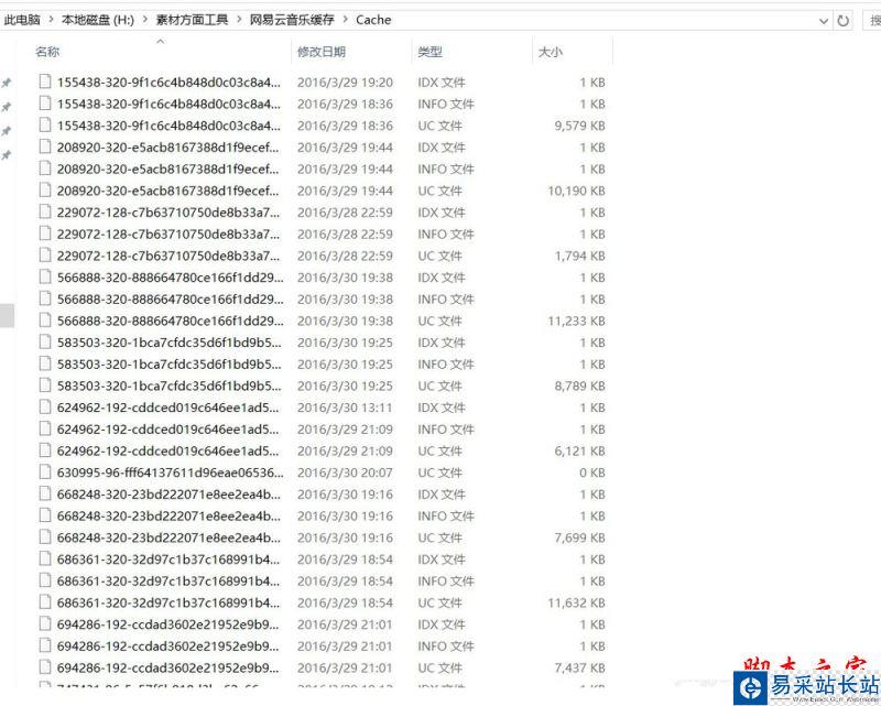 網(wǎng)易云音樂版權(quán)受限無法下載怎么辦?