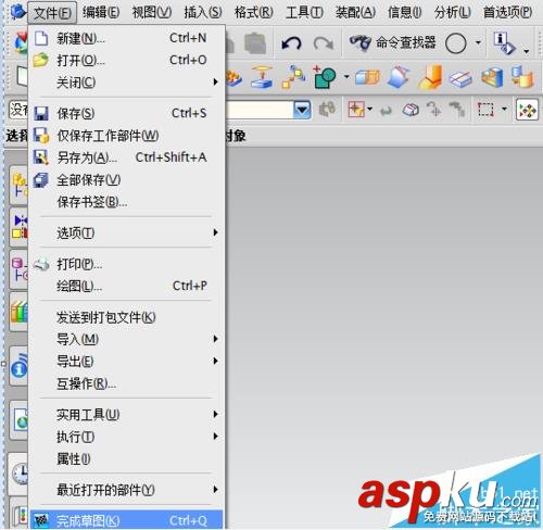 UG怎么進入退出草圖? UG,草圖