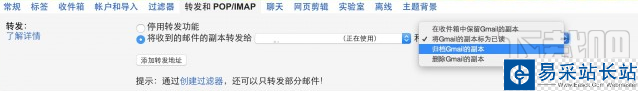 gmail轉發郵件處理方式 gmail轉發郵件處理方式