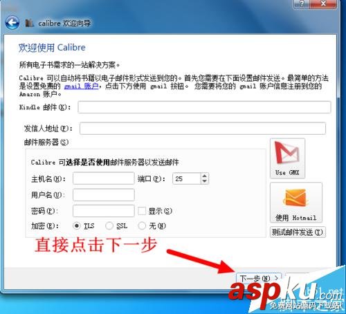 calibre怎么用?calibre電子書格式轉換器使用教程 電子書格式轉換器,電子書格式轉換器下載,貍窩電子書格式轉換器