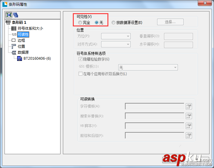 bartender條碼打印怎么影影藏數據源? bartender,條碼,數據源
