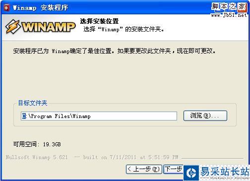 Winamp5.621發(fā)新版 新增Winamp工具欄