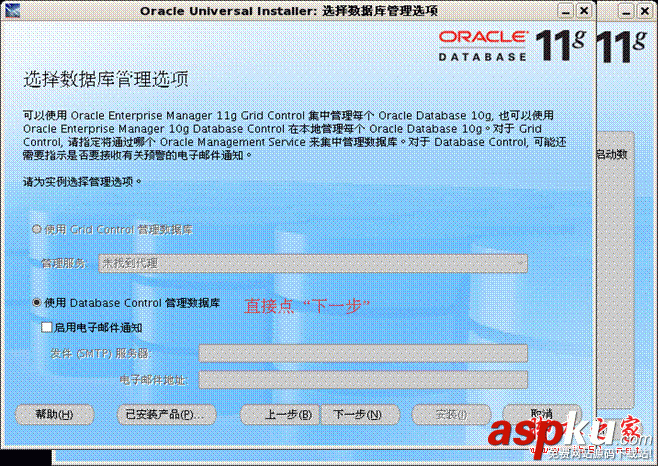 Oracle 11g for Linux CentOS 5.2 詳細安裝步驟分享(圖解教程) Oracle,11g