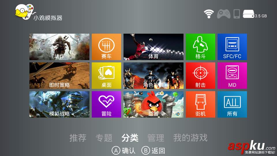 小雞模擬器TV版怎么使用 小雞模擬器TV版使用圖文教程 小雞模擬器,小雞模擬器TV版