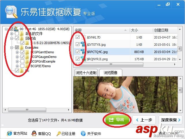 樂易佳數(shù)據(jù)恢復(fù)軟件怎么使用?樂易佳數(shù)據(jù)恢復(fù)工具使用詳細(xì)圖文教程 數(shù)據(jù)恢復(fù),恢復(fù)軟件