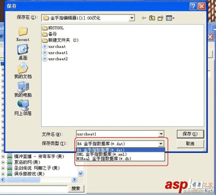 R4cce漢化版金手指轉換工具使用教程(圖文) R4cce,金手指
