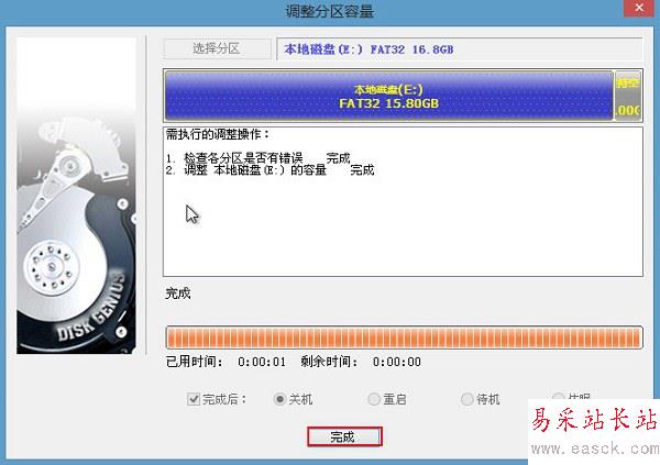 Diskgeius怎么分區(qū) u極速內(nèi)置DG工具調(diào)整分區(qū)教程