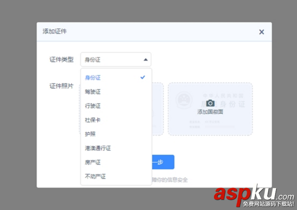百度網盤我的卡包功能是什么?如何將證件添加到我的卡包中? 百度網盤,我的卡包,證件