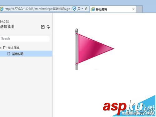 Axure8怎么使用動態面板?Axure8的使用教程 axure,動態面板