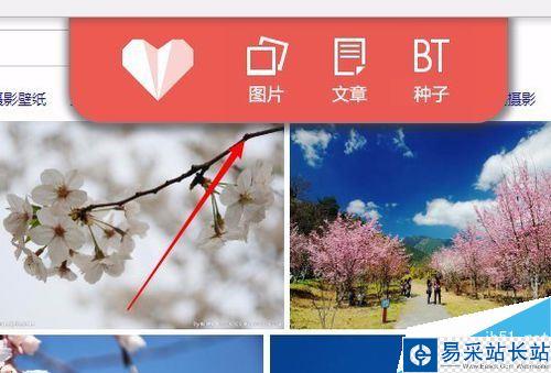 百度網盤怎么批量保存網頁圖片？ 百度網盤批量保存圖片教程