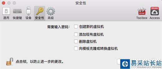 Parallels Desktop12偏好設(shè)置選項功能