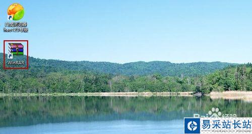 如何讓WinRAR啟動到自定義的文件夾