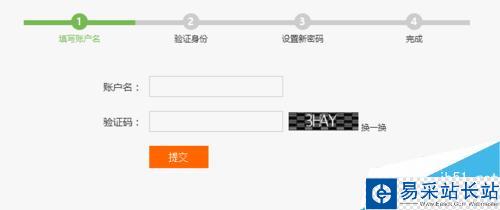 DW如何制作特效步驟提醒導航效果模板+驗證碼