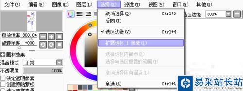 sai怎么給皮膚上色？sai皮膚上色教程