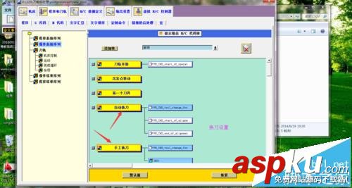 UG10.0怎么使用通用后處理器編輯? UG,UG10.0