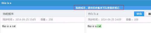 有道云筆記數據恢復之恢復歷史版本 有道云筆記,數據恢復
