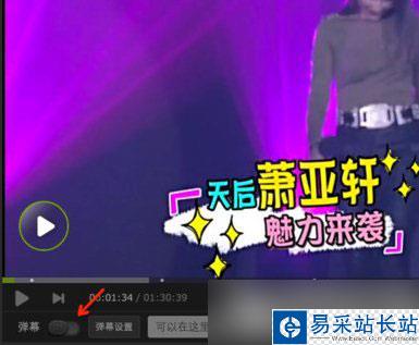 愛奇藝彈幕怎么關(guān)？ 三聯(lián)