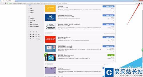 Chrome瀏覽器怎樣保存整個網頁為圖片？