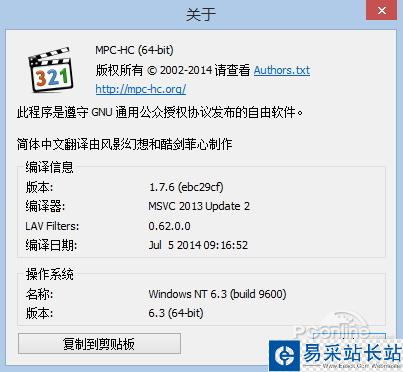 MPC-HC 無(wú)廣告不騷擾的全能視頻播放器