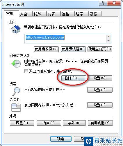 暴風(fēng)影音盒子打不開怎么辦 解決無(wú)法打開暴風(fēng)影音盒子