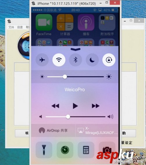 X-Mirage怎么用?X-Mirage for windows連接IOS系統使用圖文教程 X-Mirage怎么用,X-Mirage使用教程