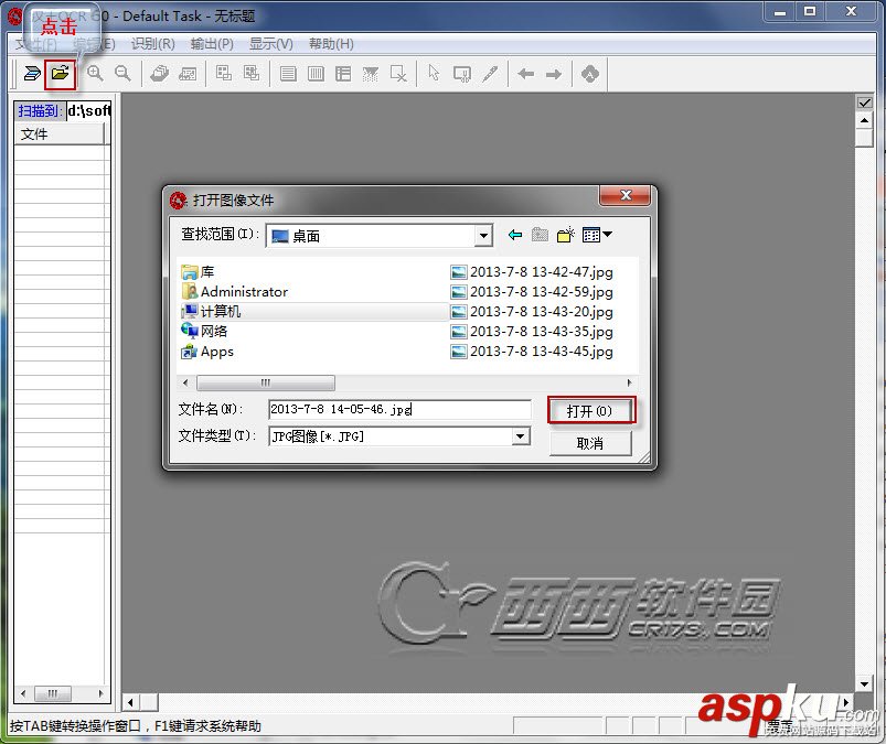 漢王OCR文字識別軟件使用教程 教你提取圖片中的文字 漢王OCR,文字識別