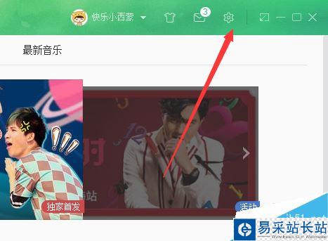 網(wǎng)易云音樂歌曲緩存文件在哪?如何更改緩存目錄?